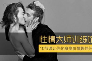 香蕉公社：性情大师高阶篇