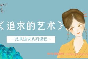 泳湿小狗《追求的艺术》