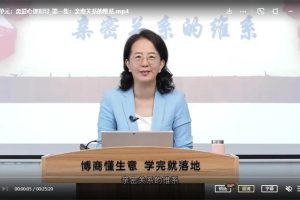 李茜《亲密关系的维系》网盘下载