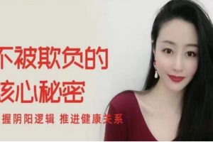 顾佳猫总《不被男人欺负的秘密》