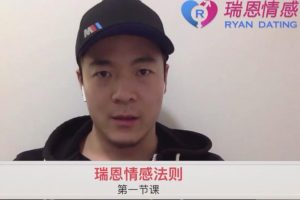 Ryan瑞恩原创社交《情感法则》百度网盘下载