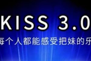 马克kiss3.0搭讪密码-百度网盘下载