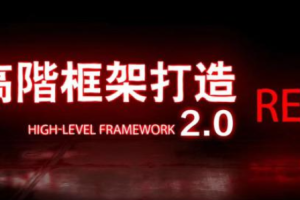 《搭讪大师良叔1.0+2.0课程》百度网盘下载