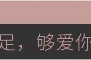 罗南希《“足”够爱你》百度网盘下载