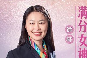 徐林Grace《满分女神修炼记》网盘下载