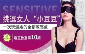 女人si处挑逗技巧，掌握她的全部敏感点