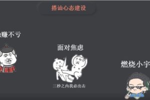 泰阳把妹《成功完全追到女孩必修课程》百度网盘下载