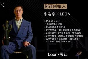 Leon情感5.0