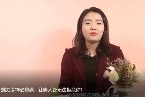 花镇情感《魅力女神必修课，男人都无法拒绝你》