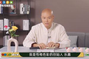 乐嘉性格色彩读心术+电子书