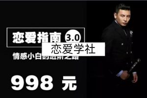 《舞步恋爱指南3.0（已完结）》百度云下载