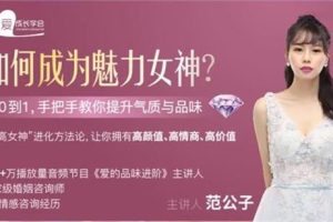 如何成为女神？从0到1，手把手教你提升气质与品味