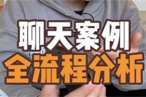 嘉琪《地狱级聊天案例》新更新版