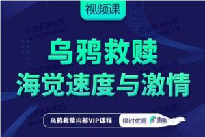 乌鸦救赎海觉《速度与激情》百度云下载