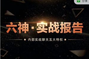 乌鸦救赎《六神聊天案例》百度云下载