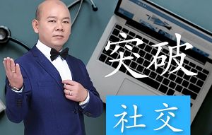 《卿杨剑：突破内向性格21堂读书课》网盘下载